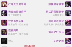 魔兽世界中提高角色闪避的方法是什么？