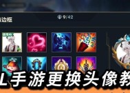 英雄联盟手游英雄展示如何更换？设置步骤是什么？