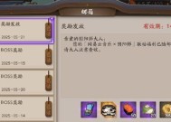 阴阳师老联动活动如何补签？