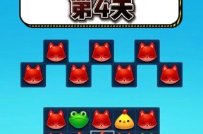 《开心消消乐》第1374关通关攻略（轻松过关）