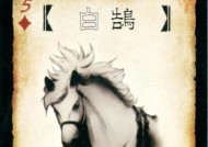 三花聚顶在三国杀中是什么意思？如何触发？