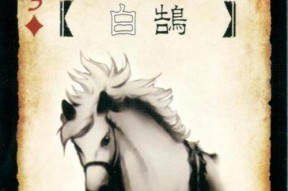 三花聚顶在三国杀中是什么意思？如何触发？