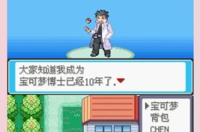 口袋妖怪2016如何进行修改？修改游戏有哪些技巧？