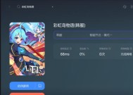 彩虹岛韩服密码修改步骤是什么？