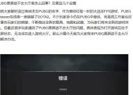 绝地求生遇见黑屏怎么办？有哪些解决方法？
