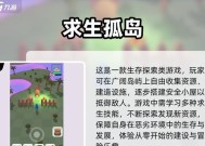 荒岛求生游戏（掌握战斗技能）