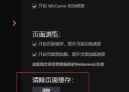 wegame未显示地下城的解决办法？