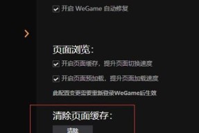 wegame未显示地下城的解决办法？
