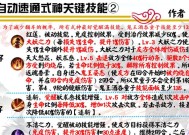 阴阳师长期标记的方法是什么？如何设置长期标记？