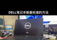 为什么新买的戴尔笔记本装Win10比老爷车还卡？