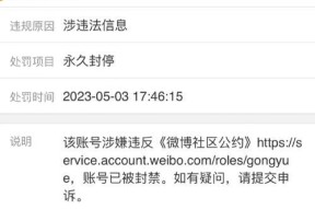 昵称导致战争雷霆账号被封如何解决？