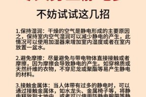 魔兽静电产生的原因是什么？如何避免静电影响？