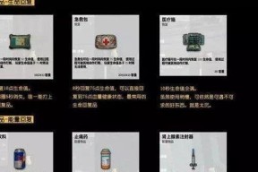 绝地求生刺激战场运输船攻略