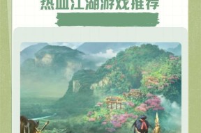 热血江湖酷夏版玩法介绍有哪些？