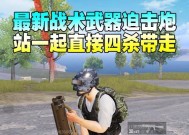 绝地求生迫击炮卡炮弹如何解决？有无快速方法？