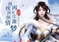 《龙武手游平民职业选择指南》（选择哪个职业才能在龙武手游中轻松游刃有余）