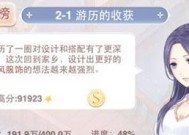 《奇迹暖暖》游戏联盟委托牛仔布的逆袭攻略（如何通过联盟委托任务帮助牛仔布逆袭成功）
