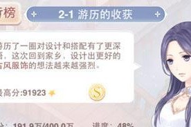 《奇迹暖暖》游戏联盟委托牛仔布的逆袭攻略（如何通过联盟委托任务帮助牛仔布逆袭成功）