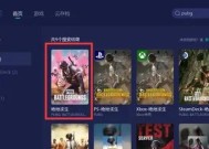 绝地求生STEM搜不到怎么办？可能的原因是什么？