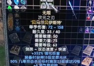 《暗黑破坏神2》武器名称揭秘