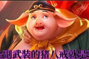 王者荣耀S22黄刀流哪吒攻略（掌握黄刀流玩法）
