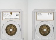 PCGS 中国古钱币评级服务正式上线 致力打造古钱币收藏市场放心交易