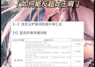 地下城斗篷护肩怎么穿的？有什么效果？