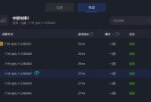 登录守望先锋时出现无许可错误怎么办？解决方法是什么？