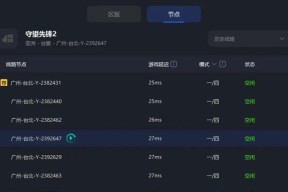 登录守望先锋时出现无许可错误怎么办？解决方法是什么？