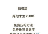 绝地求生室内操作技巧是什么？如何快速反应？