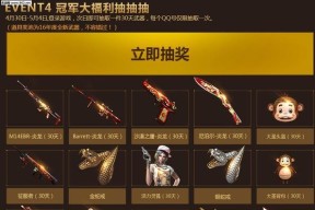 穿越火线五一活动奖励如何选择？哪种奖励最划算？