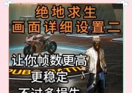 绝地求生满闪位置的寻找技巧是什么？