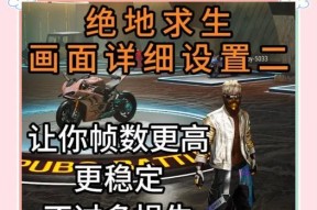 绝地求生满闪位置的寻找技巧是什么？