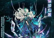 大年初三星辰许愿池新套装是什么？如何获取？