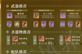 《原神手游充能武器流攻略》（流派搭配及玩法详解）