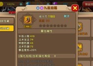 《以太极熊猫套装属性分析》（解密以太极熊猫套装的强大属性）