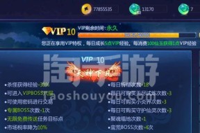 魔天记手游眩晕流的战斗特点与优势分析（揭秘眩晕流的打法）