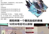 阴阳师悲鸣副本开启条件是什么？