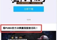 绝地求生圆形战斗卡使用方法是什么？如何正确激活？