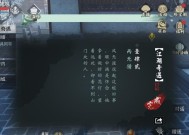 楚留香手游低级奇遇触发条件详解（探寻低级奇遇的秘密）