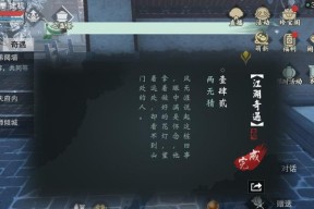 楚留香手游低级奇遇触发条件详解（探寻低级奇遇的秘密）