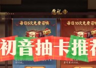 阴阳师斗技中如何获得典藏礼券？获取典藏礼券的技巧有哪些？