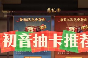 阴阳师斗技中如何获得典藏礼券？获取典藏礼券的技巧有哪些？