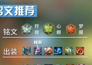王者荣耀S22周瑜出装铭文攻略（玩转周瑜）