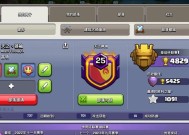 《部落冲突》中首领名字如何更改？