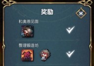 炉乡之灵在英雄联盟中提供哪些奖励？