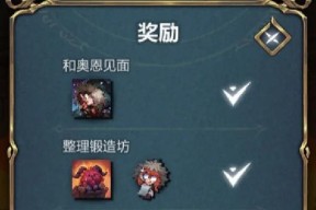 炉乡之灵在英雄联盟中提供哪些奖励？