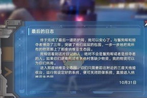 《挑战幻塔金属霸龙兽，揭秘最佳打击位置》（探索金属霸龙兽的弱点）
