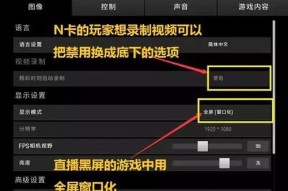 绝地求生中快速重新上线的设置方法是什么？