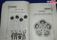 《闪点行动2》基础操作指南（学会游戏基本操作）